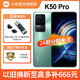 MI 小米 Redmi K50pro天玑9000手机5G全网通 狠超想象