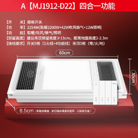 Midea 美的 MJ1912-D22 风暖速热浴霸