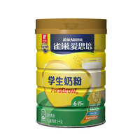 Nestlé 雀巢 爱思培 学生奶粉 1kg