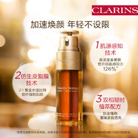 CLARINS 娇韵诗 美白抗初老体验套组—会员体验装