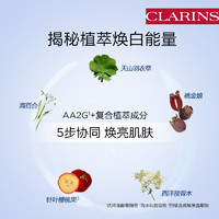 CLARINS 娇韵诗 美白抗初老体验套组—会员体验装