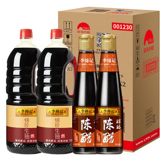 LEE KUM KEE 李锦记 酱油陈醋组合装 2口味 2.9kg+820ml（锦珍生抽1.45kg*2瓶+醇酿陈醋410ml*2瓶）