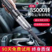 CHIGO 志高 车载吸尘器车用无线充电汽车内家用手持小型大功率超强力吸力1423