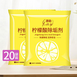 tianzhu 添助 梨池柠檬酸水垢清洁剂 30包装