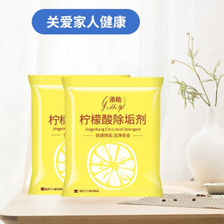 tianzhu 添助 梨池 柠檬酸除垢剂 30包
