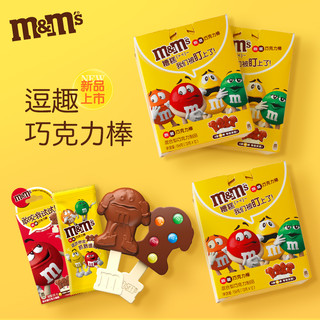 m&m's/玛氏 mm豆棒棒糖牛奶巧克力12支礼盒装夹心巧克力棒儿童零食糖果礼包 m豆巧克力棒1盒（12支）