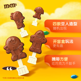 m&m's/玛氏 mm豆棒棒糖牛奶巧克力12支礼盒装夹心巧克力棒儿童零食糖果礼包 m豆巧克力棒1盒（12支）