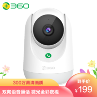 360 摄像头监控300W云台5P 2K版wifi监控器高清夜视室内家用