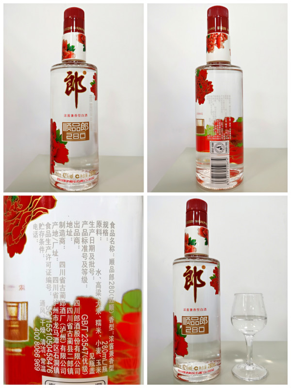 langjiu郎酒郎红顺品郎480ml45度兼香型白酒光瓶单支装