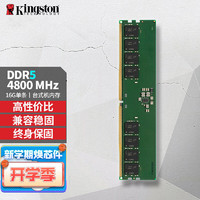 Kingston 金士顿 全新正品台式机内存条DDR5第五代内存 4800 16G