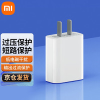 Xiaomi 小米 MI）USB充电器快充版 18W  通用苹果安卓手机手环蓝牙耳机 原装USB快充插头 18W快充头