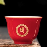 YAODIAN 垚典 姓氏定制陶瓷茶杯 75ml