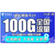 中国电信 长期嗨卡 月租29元 （70G通用流量+30GB专属）