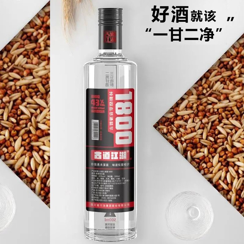 the load of gandhood 古道江湖 数字概念酒 52度数1800 500ml*6