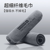 XUNDER 讯电 洗车毛巾擦车布专用吸水加厚无痕汽车用品车载内饰车内抹布不掉毛