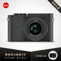 Leica 徕卡 Q2 Monochrom全画幅黑白数码相机 微单相机 黑白摄影