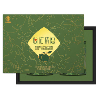 中茶 心柑情愿 小青柑橘皮普洱茶 125g*2罐 礼盒装