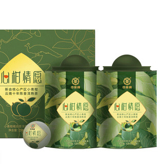 中茶 心柑情愿 小青柑橘皮普洱茶 125g*2罐 礼盒装