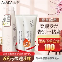 ASAKA 浅香 氨基酸护发乳液 香榧氨基酸顺滑膏500g