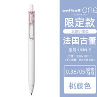 uni 三菱铅笔 UMN-S 按动中性笔 单支装 多款可选