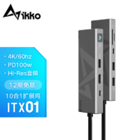 IKKO 艾刻（IKKO）ITX01 Type-C扩展坞华为苹果M1 Mac USB拓展坞笔记本扩展4K投屏
