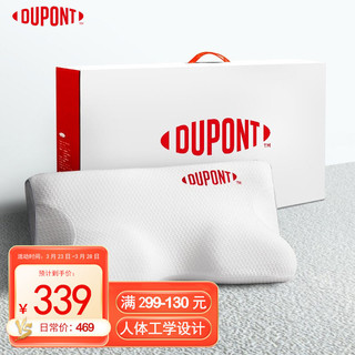 DU PONT 杜邦 蝶形记忆枕