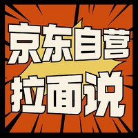 京东自营：❗️拉面说专场❗️109元带走8件热门口味拉面～低至10.8元一盒