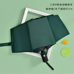 小米生态 全自动商务折叠自动伞 三折伞