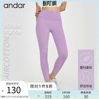 andar aircotton8.2分提臀瑜伽裤女弹力紧身运动打底裤跑步外穿