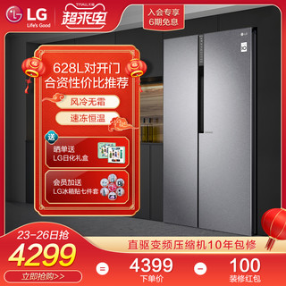 LG 乐金 GR-B2474JDR 风冷对开门冰箱 628L 流星银