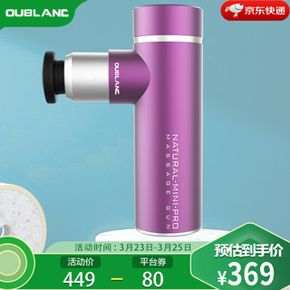 OUBLANC 欧宝龙 筋膜枪迷你颈膜枪便携筋膜机肌肉放松按摩器高频按摩枪 Mini-pro全铝合金机身【紫色款