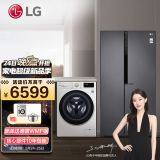 LG 乐金 冰洗套装 628升对开门冰箱+10.5KG变频滚筒洗衣机 S630DS11B+FLX10N4W