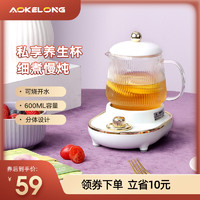 AoKeLong 澳柯龙 养生杯电炖杯小型加热水杯煮茶煮粥杯办公室神器茶杯热牛奶