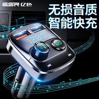 ESR 亿色 车载mp3蓝牙播放器接收器