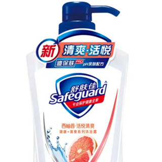 Safeguard 舒肤佳 健康+清爽系列 西柚香活悦清爽沐浴露 720ml