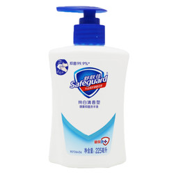 Safeguard 舒肤佳 洗手液抑菌99.9%纯白清香型225ml