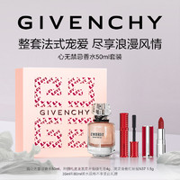 GIVENCHY 纪梵希 心无禁忌香水 黑白香调 创意突破 优雅个性