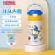 THERMOS 膳魔师 儿童不锈钢吸管保温杯