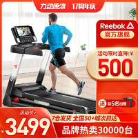 Reebok 锐步 跑步机家用超静音小型折叠减震健身房专用室内健身器材