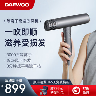 DAEWOO 大宇 吹风机家用等负离子护发廊大风力速干冷热风高速电吹风筒便携