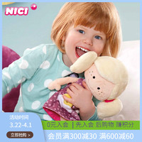 NICI 礼祺 德国NICI布公仔毛绒娃娃睡宝辛迪仙境娃娃可爱玩偶儿童女孩礼物