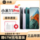 MI 小米 11 Pro5g手机骁龙888正品智能拍照手机 12+256GB