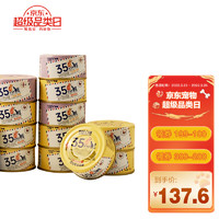 玛雅熊 -猫酱系列宠物零食三文鱼鸡肉猫罐头85g*24罐/箱
