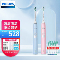 PHILIPS 飞利浦 电动牙刷 电动牙刷情侣套装 情侣电动牙刷2支装 高颜值生日礼物女 情侣 三八妇女节礼物 浪漫粉+优雅蓝【HX68系列 2档强度】