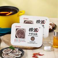 捞派 千层毛肚 225g