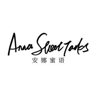 Anna Sweet Talks/安娜蜜语