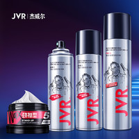 JVR 杰威尔 男士专业造型定型发胶发泥4件套装喷雾干胶发蜡清香男女