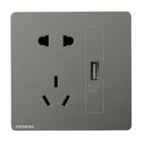 SIEMENS 西门子 皓彩系列 5UB2671-3NC01 单USB五孔插座 深灰银