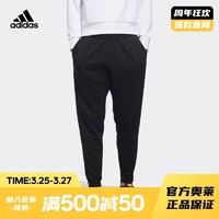 adidas 阿迪达斯 官网男装干爽加厚运动束脚裤FM5427
