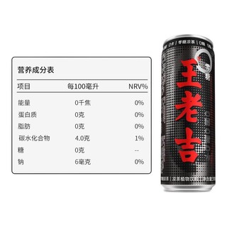 王老吉 零糖凉茶植物饮料 310ml*2罐 黑罐装